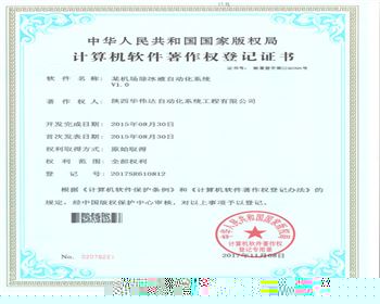 PLC應用于機場除冰液自動化系統